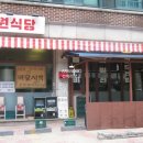 효원축산
