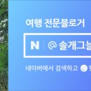 해파랑길 38코스 바우길 06구간 이미지