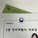 1급전라카써비스 | 언어재활사 1급 자격증 서류 준비 :: 경력증명서 작성 방법, 상근언어재활사 기준, 꿀팁