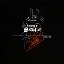 욜로펍 네이버블로그
