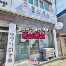 몽실몽실 애견미용 이미지