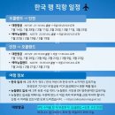 한국 - 뉴질랜드 직항일정 및 Covid-19 음성확인 가능병원리스트 [비전유학원] 이미지