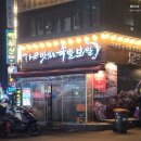 the맛있는족발보쌈(금정점)48 이미지