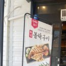 달빛에 구운 고등어(어양점) 이미지