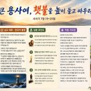 사사기7:18-25. 기도의 횃불을 높이 들고 외치라 이미지