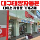 다이소 수성시장네거리점 이미지