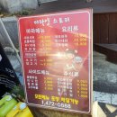 마라양스토리