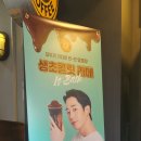 컴포즈커피 인천삼산점 이미지