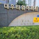 천안 인생방충망 미세방충망 전문