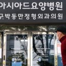 아시아드 요양병원 이미지