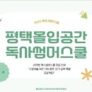 몰입공간스파르타관리형학습센터 이미지