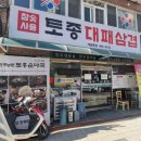 부산진구-36 | [부산/진구]개금동맛집 냉정역밥집 부산진구밥집 냉정역맛집 부산진구국밥 <전주남문토종순대국 개금점...