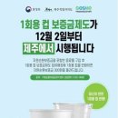 금제