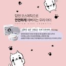 우리코스메틱 이미지