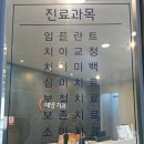 태양치과 이미지