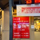 배마루된장찌개 | 사창동맛집 배마루 냉동삼겹살 무한리필 내돈내산