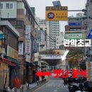 관악초등학교 | [봉천동 맛집] 관악초 앞 '맛나 분식' _시골의 정성이 담긴 인생 즉석떡볶이