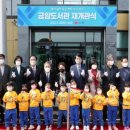 금암도서관 이미지