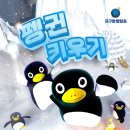 펭귄하드