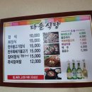 다솔식당 이미지