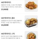 비에이치씨 (BHC)평택시청점 이미지