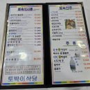 토박이돌솥밥 이미지