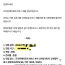 프리죤 | 프리죤에어포트서비스 면접후기🍀