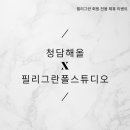 폴에스테틱