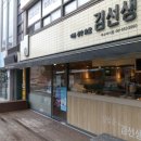 바르다김선생여서점