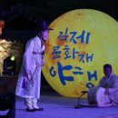 금빛야행