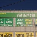 길학원