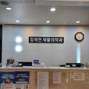 김재현재활의학과의원 네이버블로그