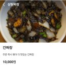 🌸마감🌸10월25일(일)오후2시🌸청계배드민턴장 배드민턴벙 PLAY GOGO🏸(26명 마감)🌸 이미지