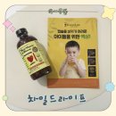 맘앤라이프 | 차일드라이프 어린이비타민, 차일드라이프멀티비타민앤미네랄 액상 멀티비타민 후기