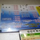 금조횟집 이미지