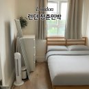 런던 청춘민박 내돈내산 할인 예약 후기