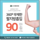 하복부지방흡입과 팔지방흡입 잘하는 비에스티에서 당당한 여름을 맞이해보세요