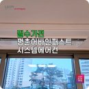 lg 천장형에어컨 설치 평촌어반인퍼스트 시원함 업그레이드 현장 후기