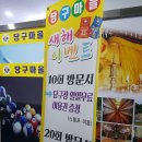 당구마을 이미지