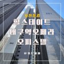달성푸르힐공인중개사사무소 | [사전점검 후기] 힐스테이트대구역오페라 오피스텔 (태평로 신축, 투룸, 크기, 뷰, 커뮤니티, 하자...