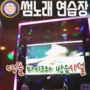 모란 노래연습장 이미지