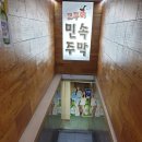고구려주점 - 구미시 송원서로8길 17 | 고구려주점