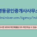 명동공인중개사사무소 이미지