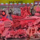 백마축산