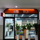 으뜸50 시흥점 | [배곧안경] 가성비안경 도매가하면 으뜸50안경 시흥배곧점 솔직후기 (주차가능)