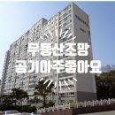 수안채공인중개사사무소 이미지