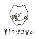 또만나요또너츠 이미지