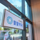 파주종로약국 이미지