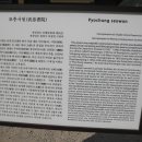 표충사 1 이미지