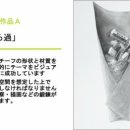 동경일본미대입시학원